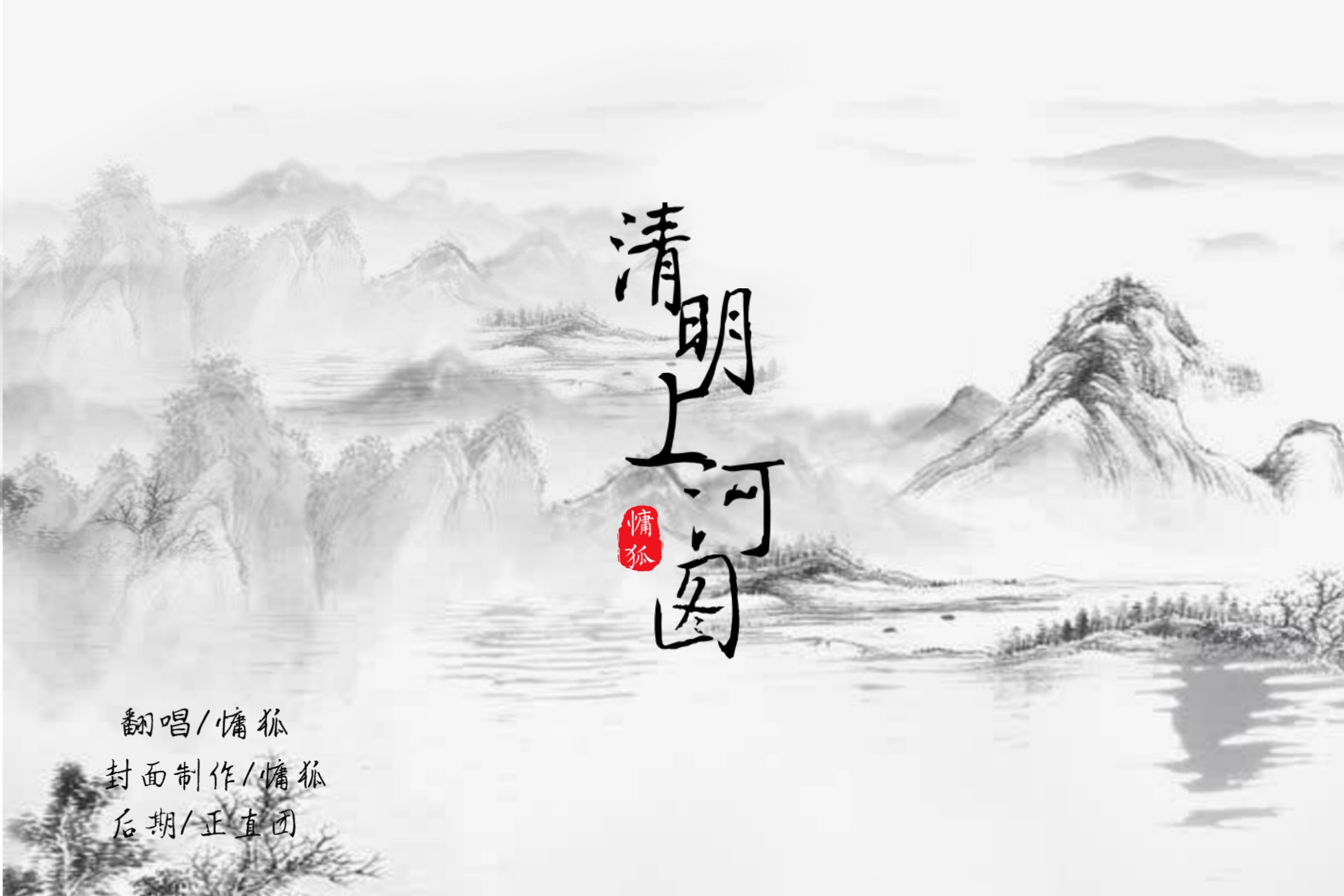 清明上河图音乐曲谱_清明上河图(3)