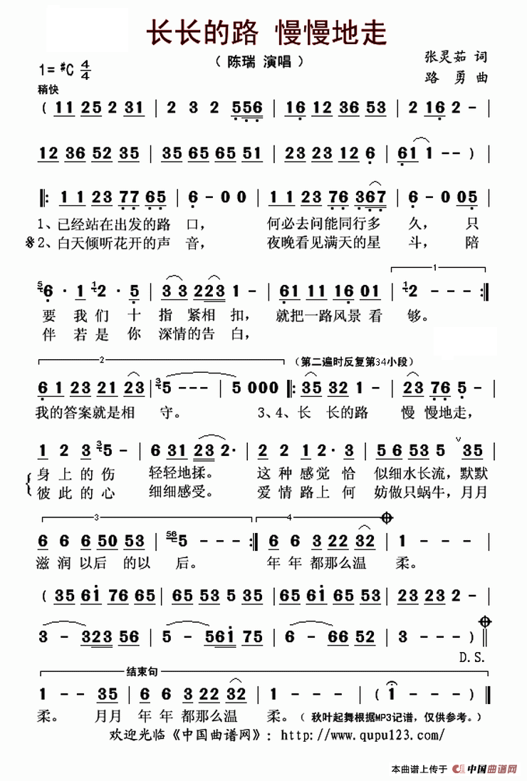 《长长的路 慢慢地走》