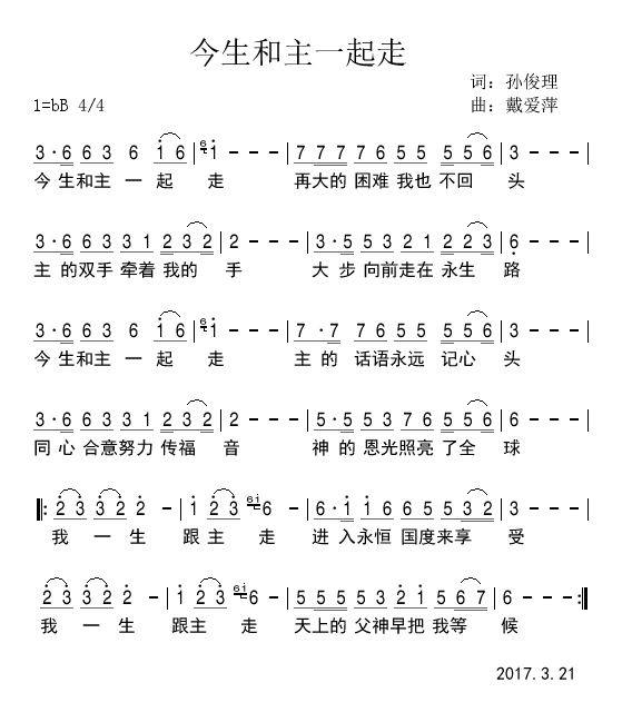 枫林简谱_枫林图片(2)