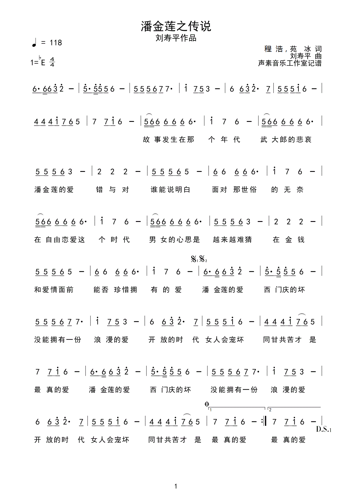 简谱慢摇_儿歌简谱(3)