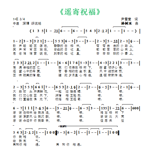 给我们祝福歌谱