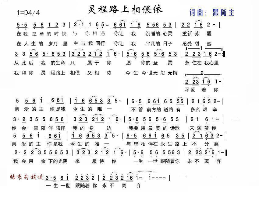 灵程路上相偎依 (野地百合)