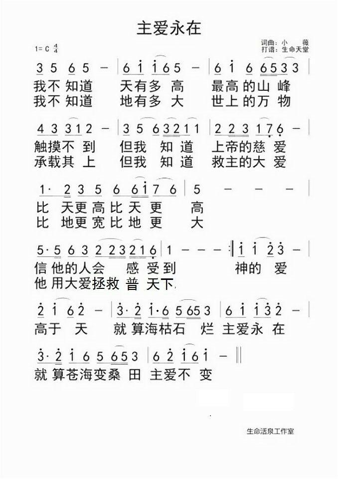 恋爱ing陶笛曲谱_陶笛曲谱12孔(4)