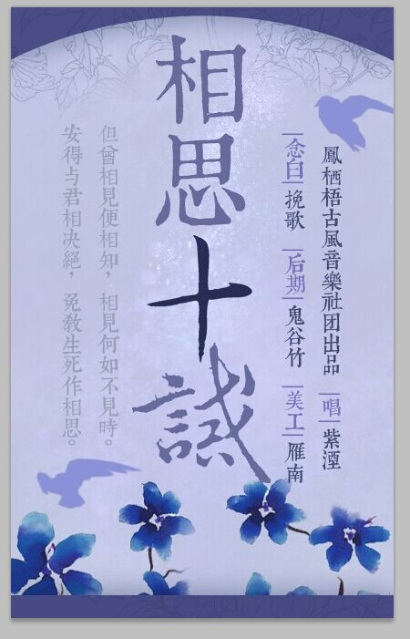 十诫简谱_急求相思十诫 乐谱