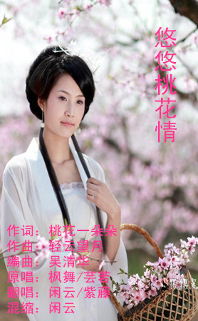 悠悠桃花情简谱_桃花简笔画