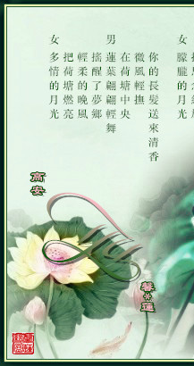 歌曲梦醉荷塘简谱_梦醉荷塘简谱