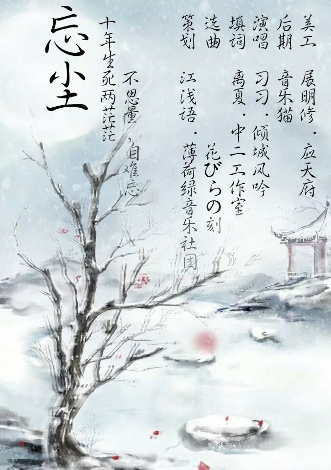 忘尘如羡笛子曲谱