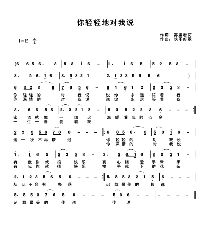 感谢小关老师和快乐好歌老师带来这么好听的歌曲.
