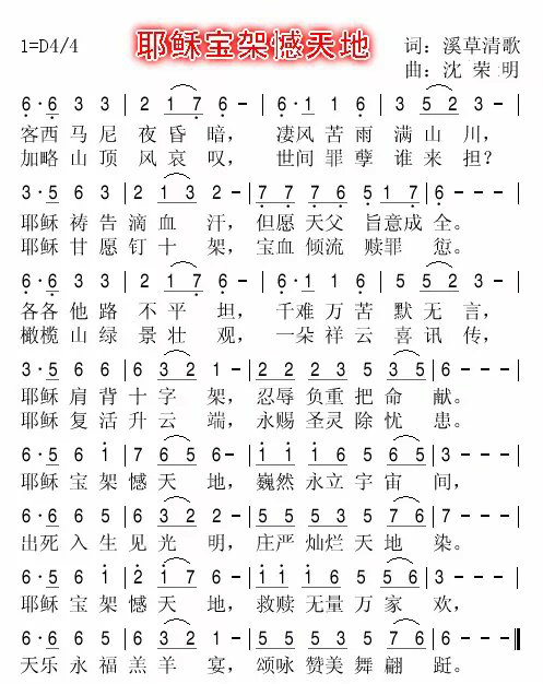 野地简谱_儿歌简谱(3)