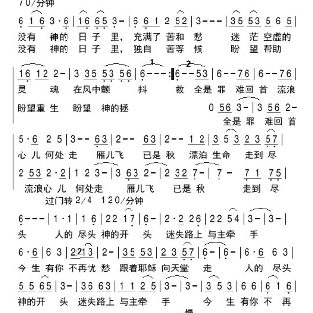 今生有你 - 歌谱 - 雁子音乐室的相册 - 5sing中国