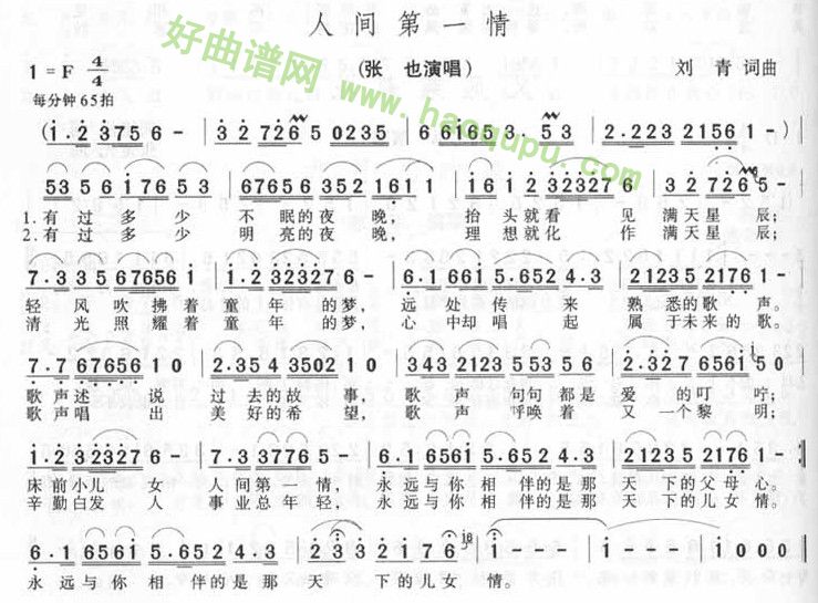 包容有声简谱_站在相思渡口有声简谱(3)