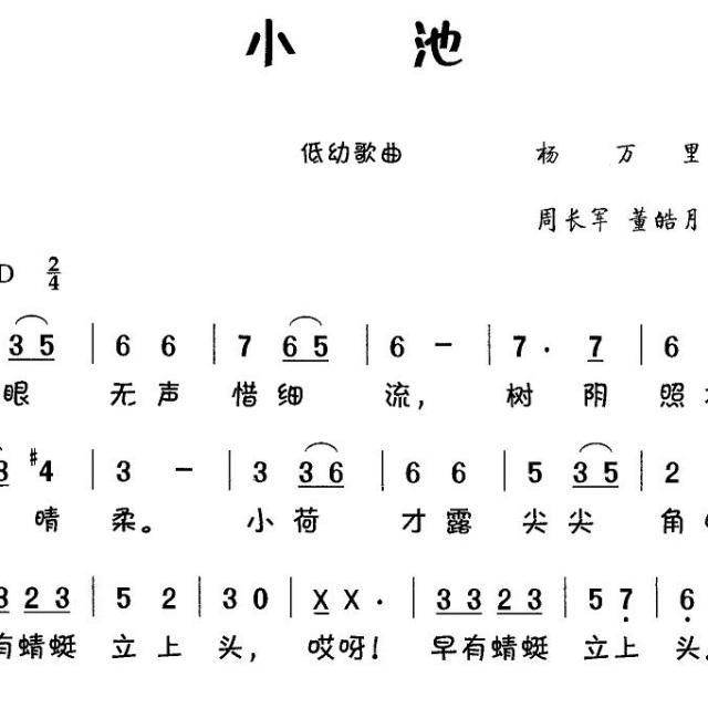 小池- 彩虹童声合唱团歌 - 周长军音乐工作室的相册