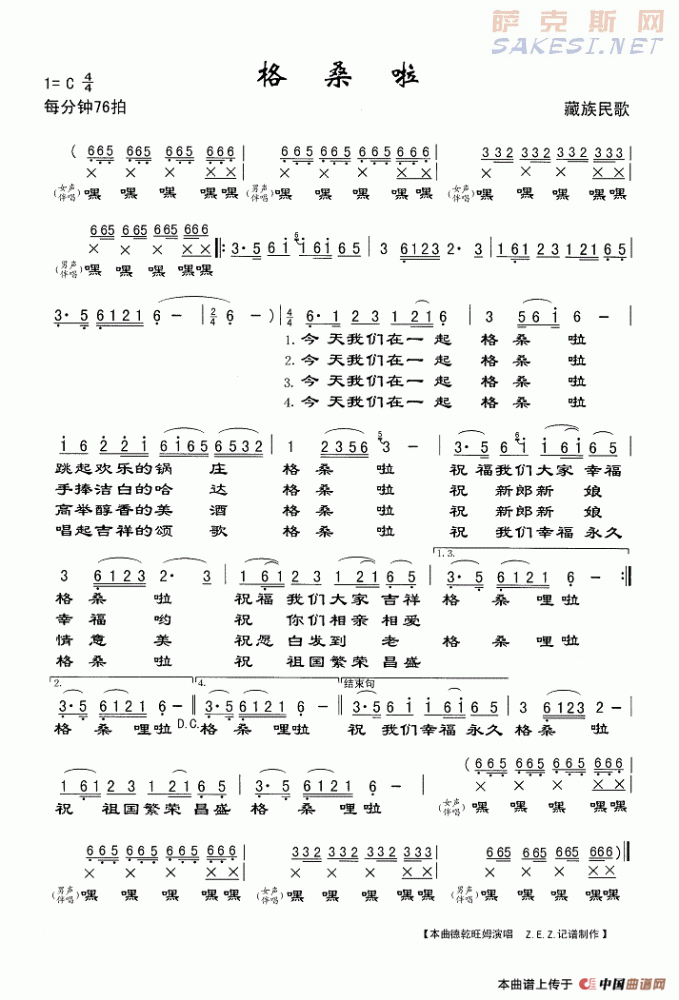 中音萨克斯晚秋晚秋曲谱_回家中音萨克斯曲谱