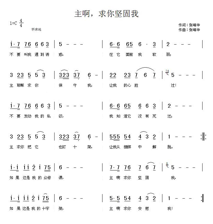 主啊求你坚固我 - 我的相册 - 画韵百合的相册 - 5