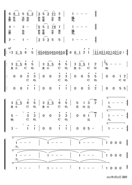 女声小合唱简谱_二声部女声合唱简谱(3)