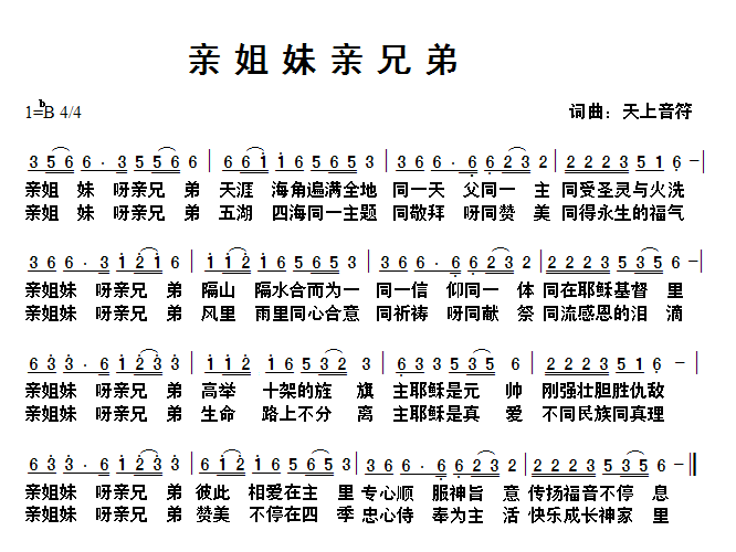 亲姐妹亲兄弟