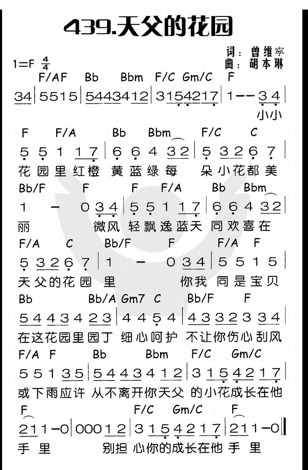 天父花园【荣光】