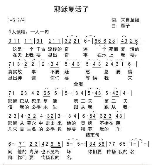 乔任梁的复活简谱_和你在一起简谱乔任梁(2)