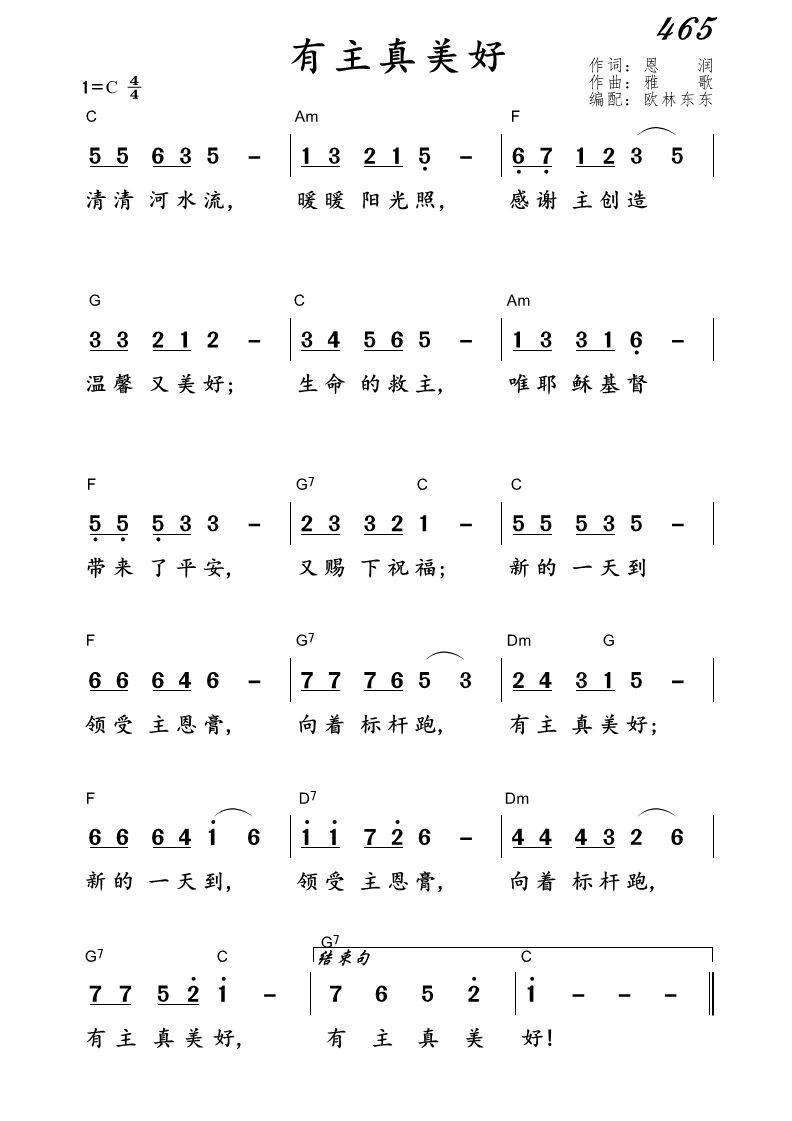 若水简谱_若水年代,若水年代钢琴谱,若水年代调钢琴谱,若水年代钢琴谱大全,虫虫钢琴谱下载