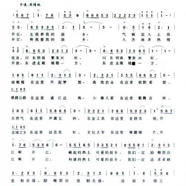 县歌《让明天更加文明富强》伴奏·征唱 - 歌曲 - 的