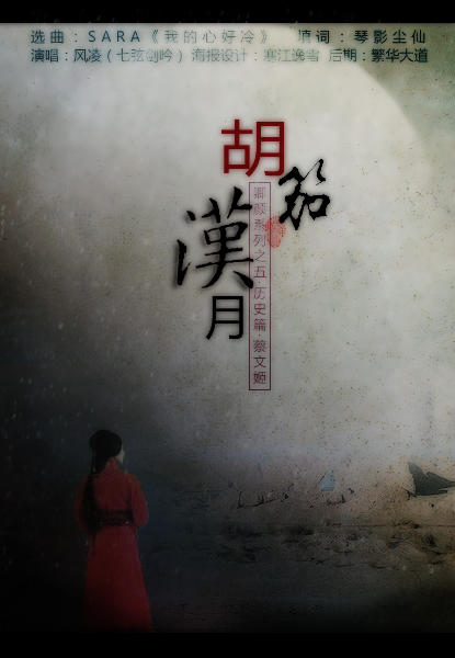 仙什么琴成语