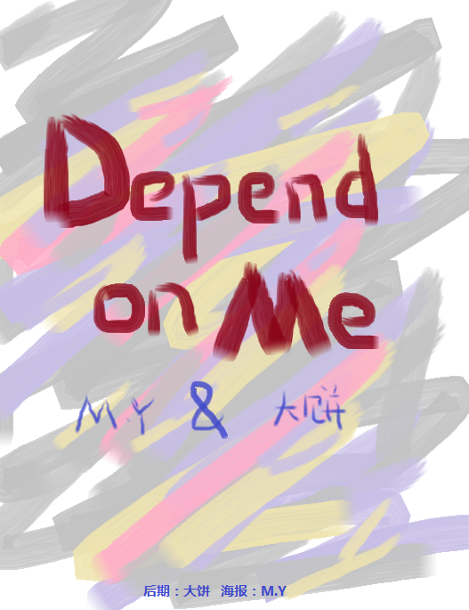 【vixx】- depend on me(ft.大饼)