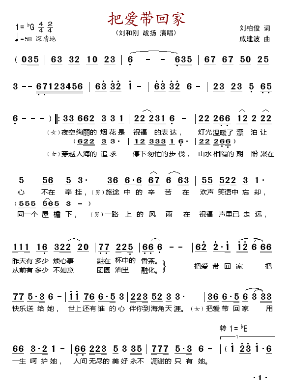 不再为爱守候曲谱_陶笛曲谱12孔(5)