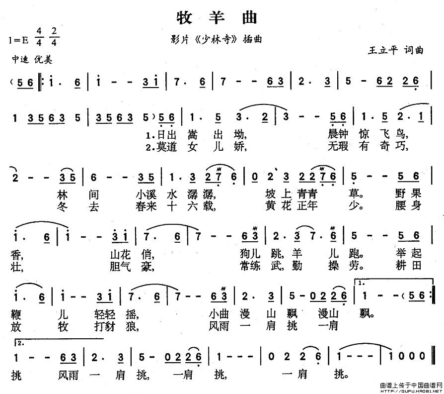 歌唱祖国二胡简谱_歌唱祖国简谱(2)