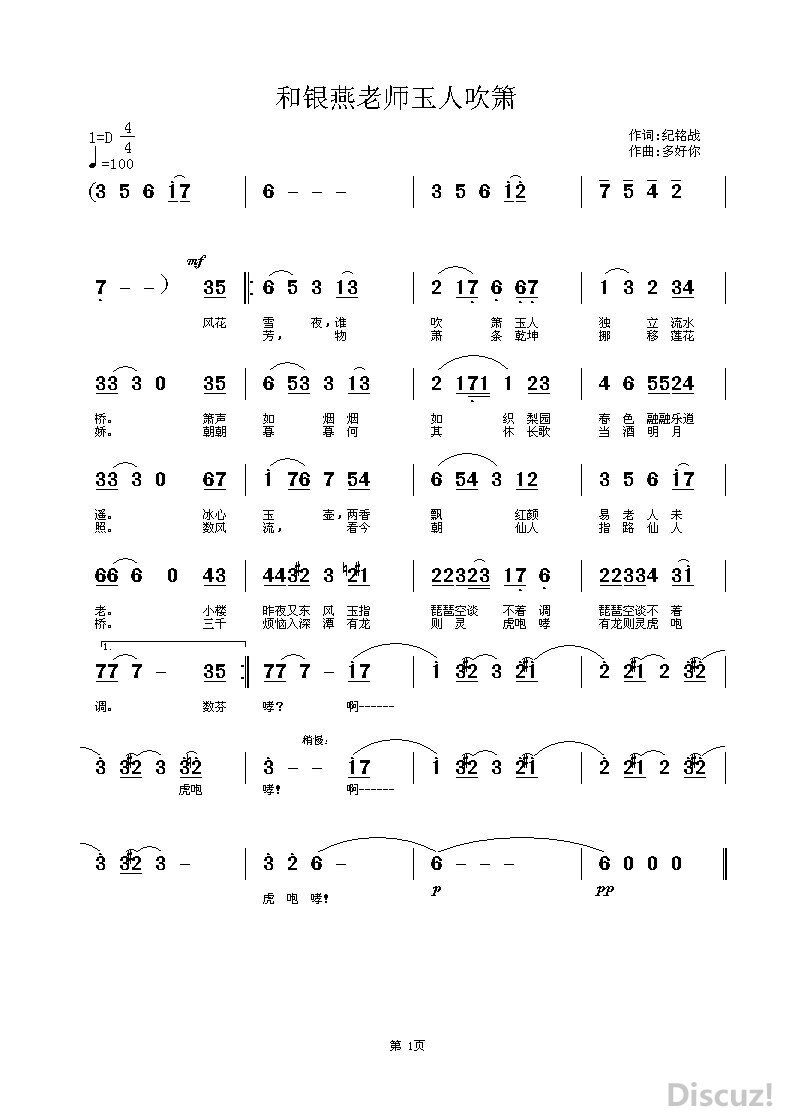 吹箫简谱_儿歌简谱(2)