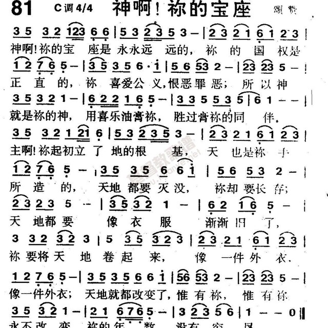 神啊你的宝座 - 伊园美景 - 歌香花畦的相册 - 5sing
