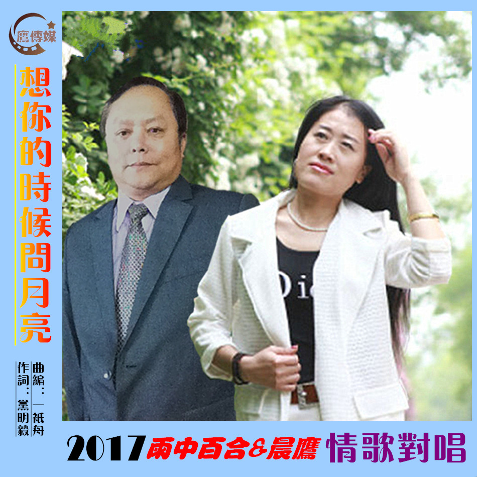 想你的时候问月亮葫芦丝f调动态曲谱