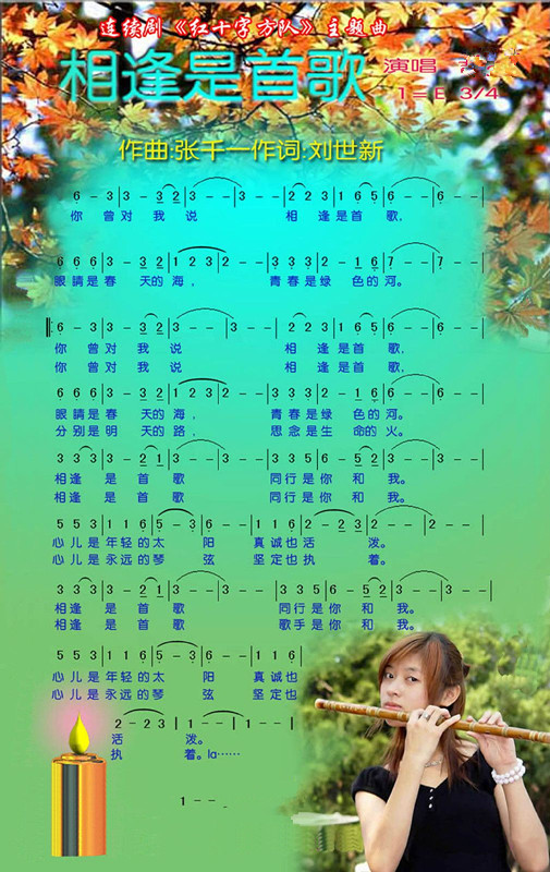 山歌歌对唱简谱_山歌对唱图片(3)