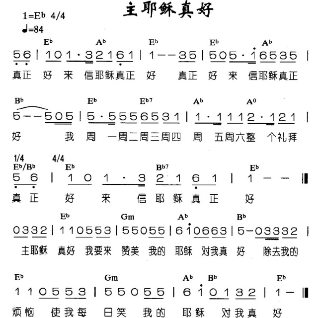 基督教天上人间歌曲谱_基督教圣诞歌曲古筝谱(3)