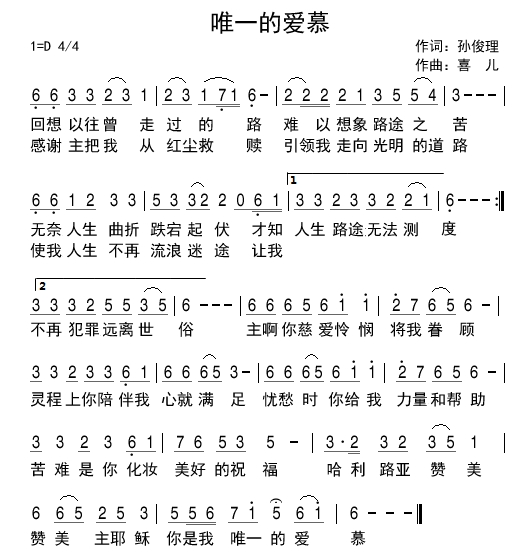 阿莲简谱_阿莲黄土高原简谱