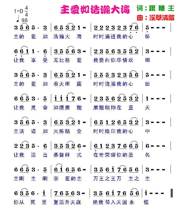 浩瀚简谱_琴谱 星河不可及 CMJ 浩瀚宇宙星河 含简谱(3)