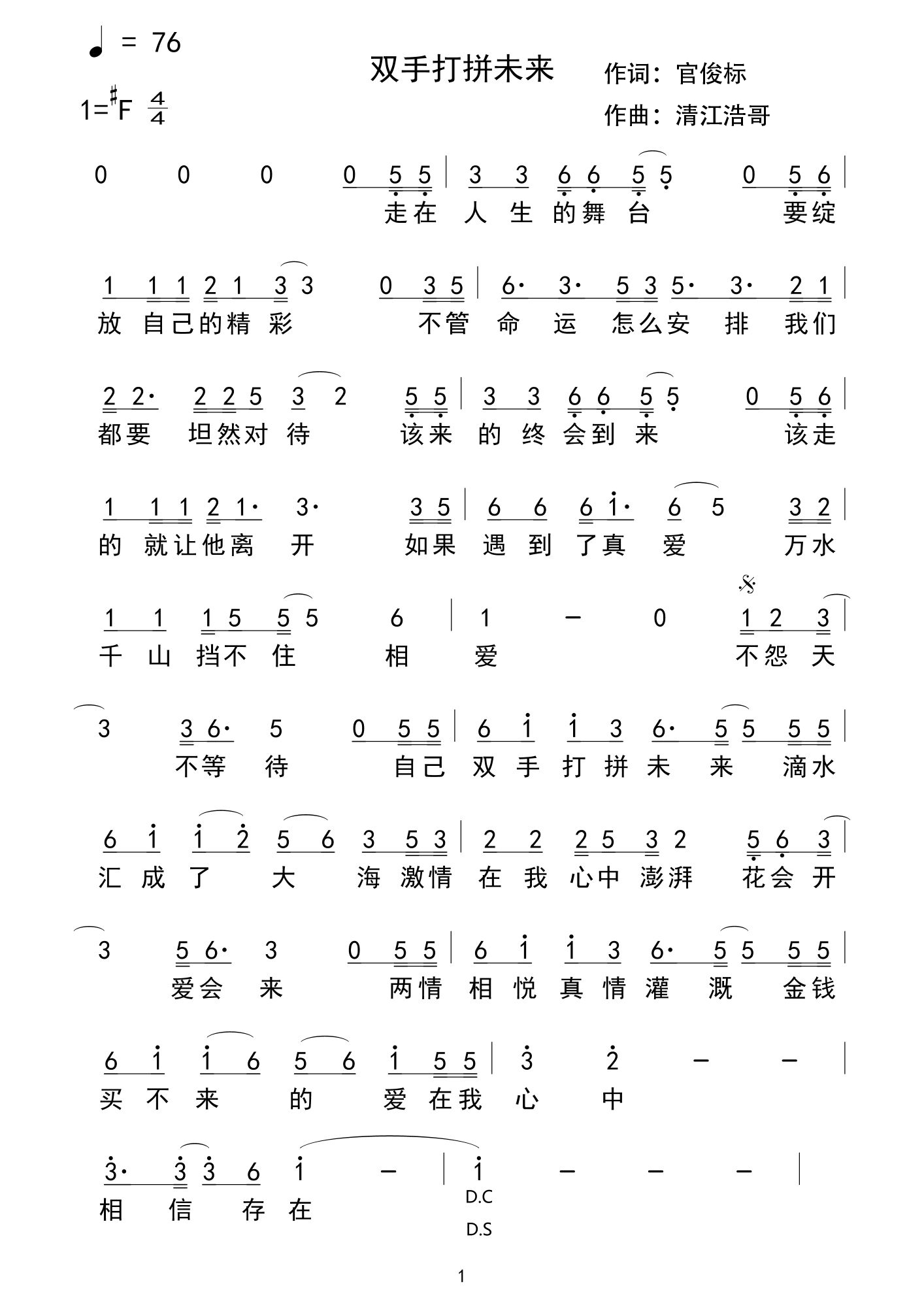 浩宇唱简谱_小宇简谱(3)