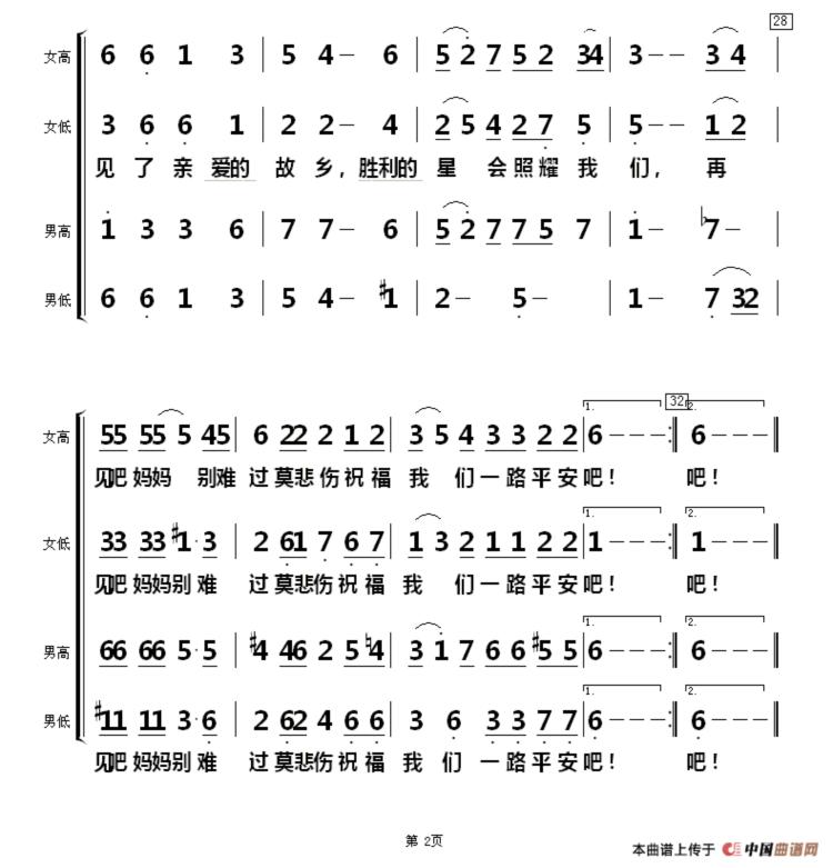 共青团之歌简谱_共青团之歌简谱歌谱