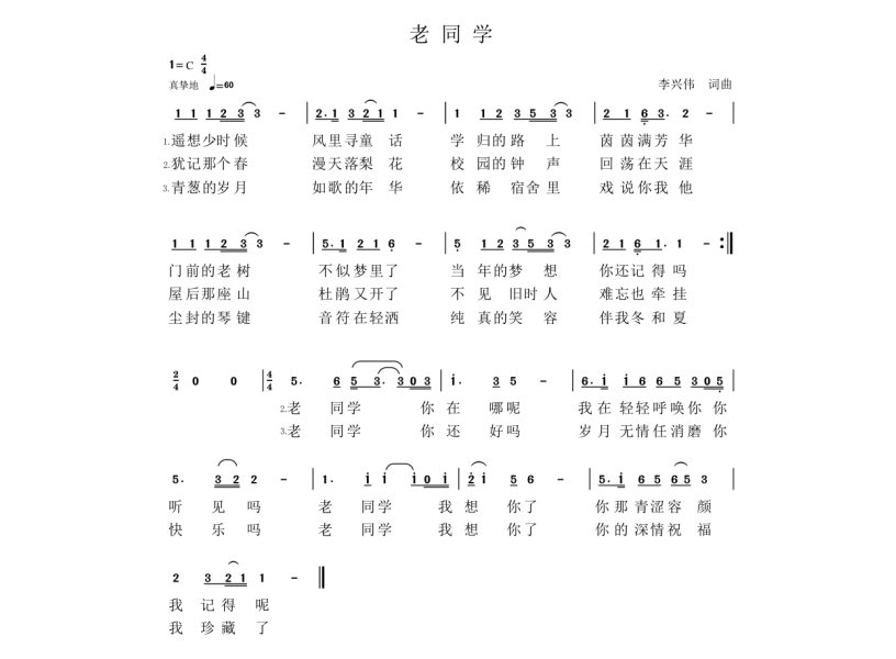 分享图片【老同学