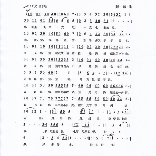 双子儿童歌曲