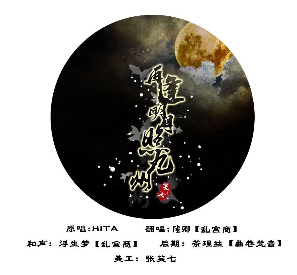 再逢明月照九州简谱_小星星简谱