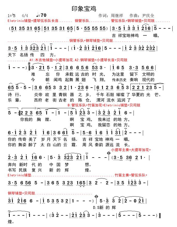 五毒的简谱_五毒(3)