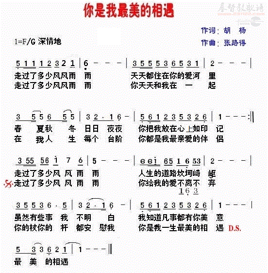 你是我最美的相遇(聼悦)