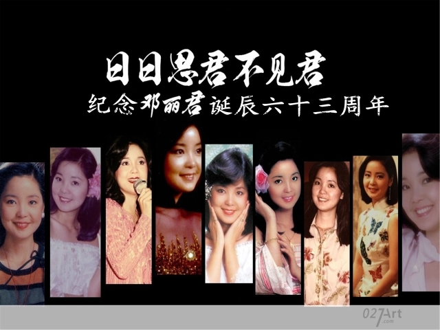 江水悠悠泪长流 君鸽组合对唱版 纪念邓丽君诞辰日