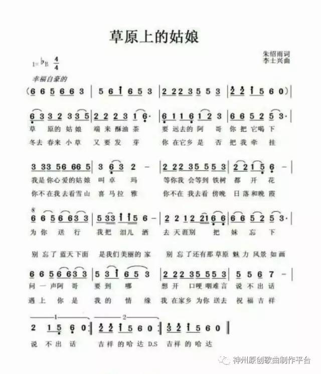 社会很单纯原唱完整版曲谱_社会很单纯曲谱(2)