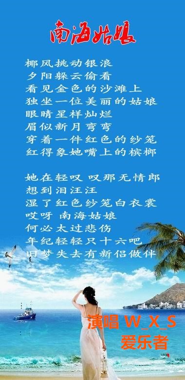 南海姑娘邓丽君动态曲谱_邓丽君南海姑娘吉他谱