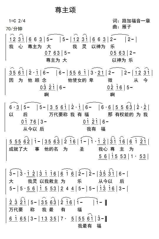 枫林简谱_红枫林图片(2)