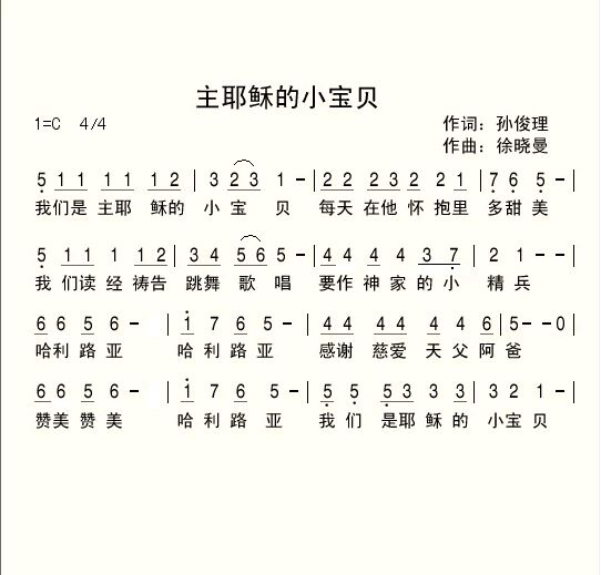 小曼歌简谱_小曼唱的明月夜简谱(2)