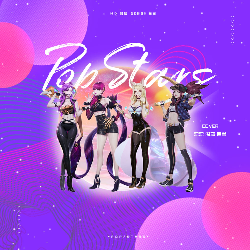 pop stars(cover:kda)