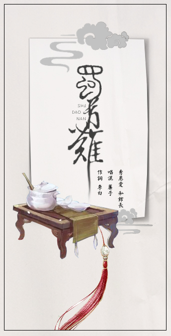 蜀道难简谱_蜀道难 交响乐总谱