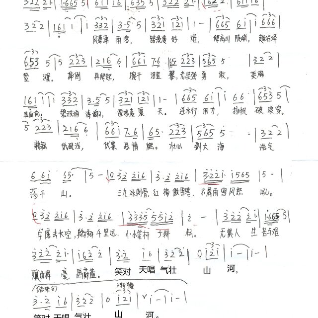 李大江作词